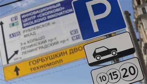 Оплата парковки в Москве онлайн: шаг 1